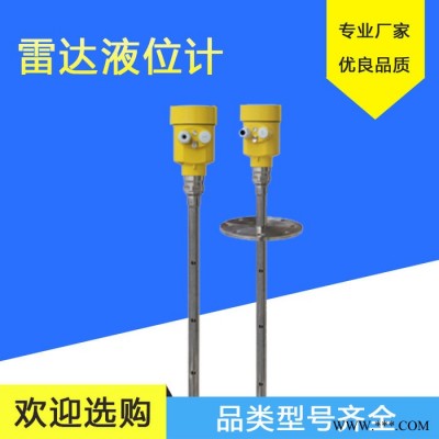 雷磁LCRD-708   导播雷达液位计厂家现货供应高频喇叭口雷达物位计图3
