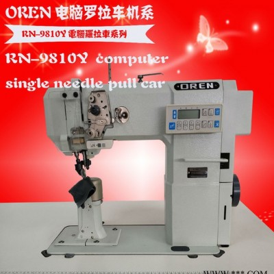 广州奥玲电脑高头车 RN-9810Y专用做喇叭缝纫机