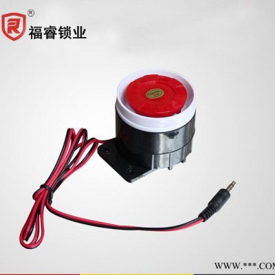 报警小喇叭报警器 高分贝直流超大分贝防盗器6－12V