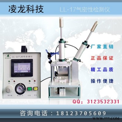 喇叭气密性检测仪 LL-19SJ-YM升级版密封性测试仪图3