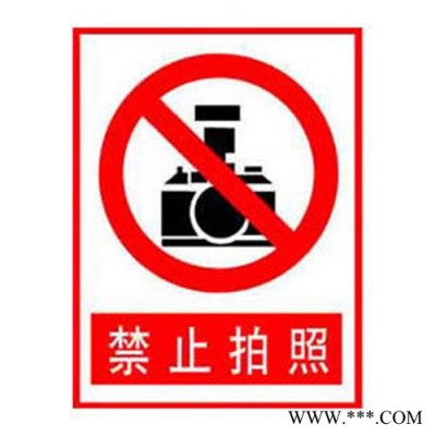 禁止鸣喇叭标志牌-搪瓷标牌塑料PVC标牌铁铝标识牌厂家定做图2