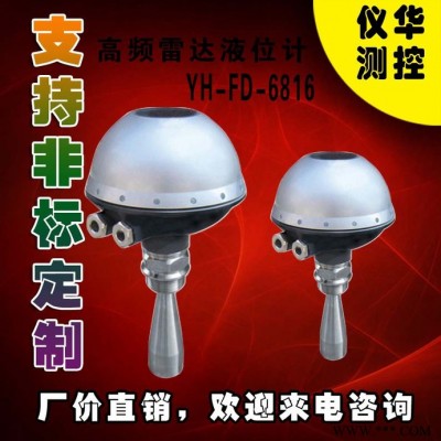 上海仪华ROS90326G智能雷达物位计 防腐液位计 喇叭口雷达式料位计水位计高频测量仪图3