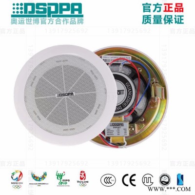 DSPPA迪士普DSP501天花吸顶音箱4.5寸喇叭定压3W/6W开孔尺寸164mm图5