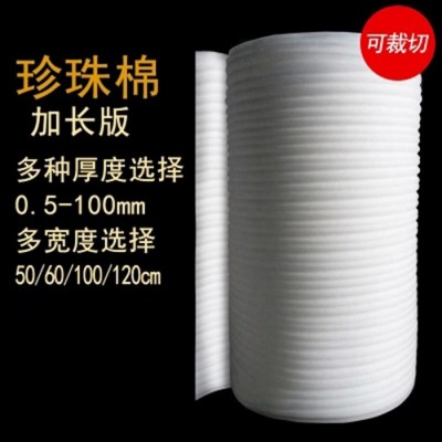美世达 遂宁珍珠棉 珍珠棉板图片 喇叭珍珠棉 巩义珍珠棉 丹阳珍珠棉 吉林珍珠棉图4