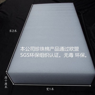 美世达 遂宁珍珠棉 珍珠棉板图片 喇叭珍珠棉 巩义珍珠棉 丹阳珍珠棉 吉林珍珠棉图8