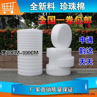 美世达 遂宁珍珠棉 珍珠棉板图片 喇叭珍珠棉 巩义珍珠棉 丹阳珍珠棉 吉林珍珠棉图7