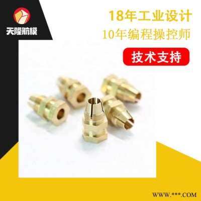 中山铜铝件cnc加工铍铜铜件连接器机加工喇叭孔CNC加工铜壳cnc加工图1