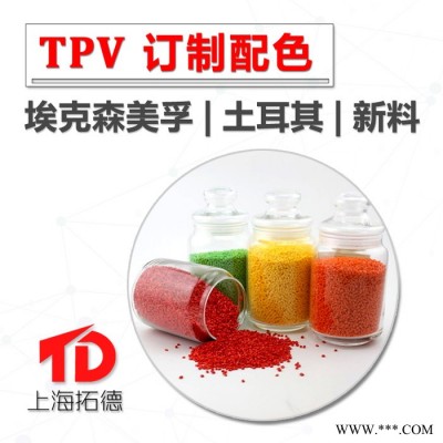 TPV喇叭膜