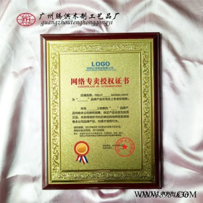 木质喇叭花金箔商会木质奖牌金箔树皮花框奖牌金箔浮雕奖牌厂家定做图4