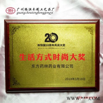 木质喇叭花金箔商会木质奖牌金箔树皮花框奖牌金箔浮雕奖牌厂家定做图2