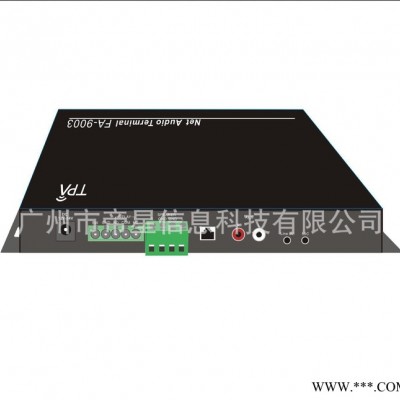 数字IP网络广播终端，校园广播，壁挂式，广州村村响应急广播