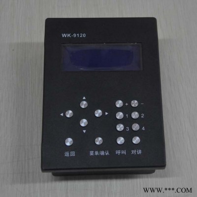南京万凯数字广播系统网络呼叫话筒WK-9120 IP寻呼站