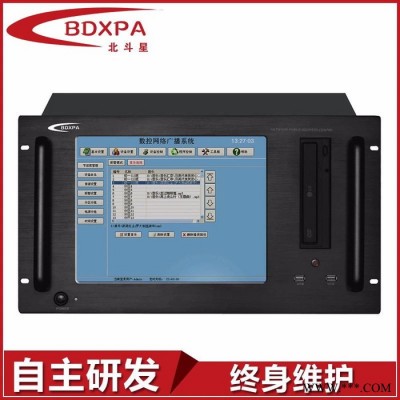 BDXPA北斗星 IP-8000 IP网络广播系统,TCP/IP网络广播系统