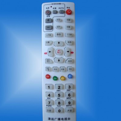 清远广播电视台有线数字广电网络**遥控器 工厂定做 学习型
