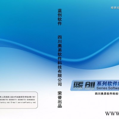 蓝创数字语言室软件V2.0 语音教学 屏幕广播 媒体广播 师生对讲 语音练习  网络影院 分组讨论 口语考试 文件传输