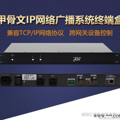 甲骨文IP网络广播系统终端盒**远程控制数字广播系统网络音频