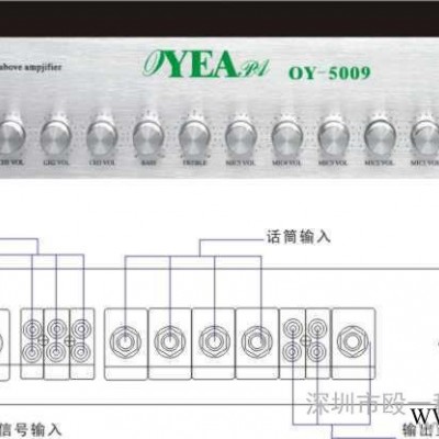 供应OYEAPAOY-5009前置放大器,公共广播 网络广播校园广播