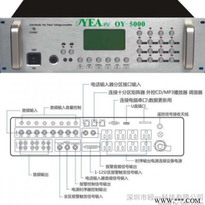 供应OYEAPAOY-5000智能广播中央控制器 网络广播 安防广播 校园广播
