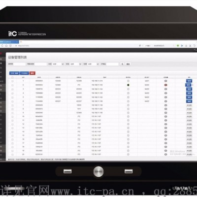 itcT-7800A 网络广播控制主机