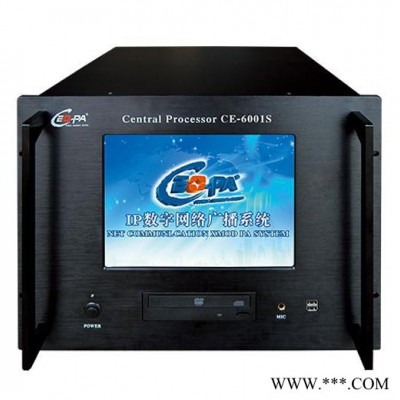 西派Ceopa 网络广播主控服务器 CE-6001 IP网络广播 公共广播系统 校园广播系统