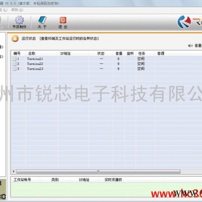 供应锐芯RX-2000数字网络广播系统控制软件 网络广播 IP广播 广播