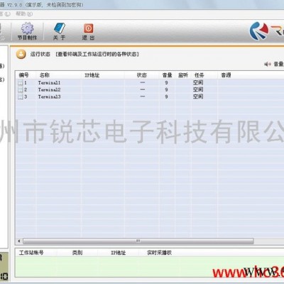 供应锐芯RX-2000数字网络广播系统控制软件 网络广播 IP广播 广播