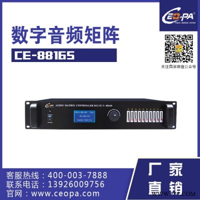 西派Ceopa 数字音频矩阵 CE-8816S 数字广播系统 广播系统工程 数字广播 校园广播 景区广播 网络广播