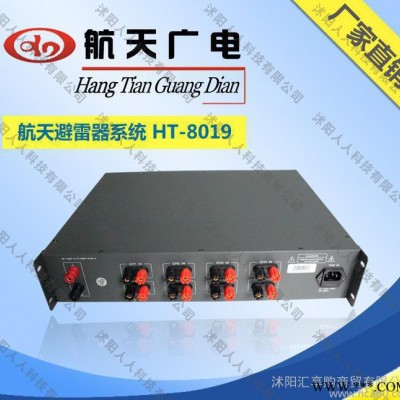 直销航天广电HT-8019校园公共广播系统防雷安全避雷器HT-8019