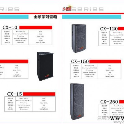 智能公共广播专业灯光音响、KTV音响、酒吧灯光音响、智能系统的设计图3