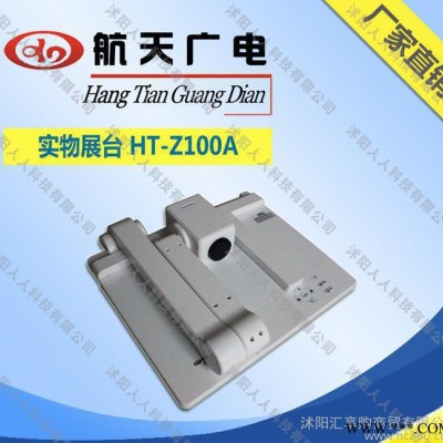 航天广电HT-Z100A校园公共广播系统投影演示教学图片拍照实物展台
