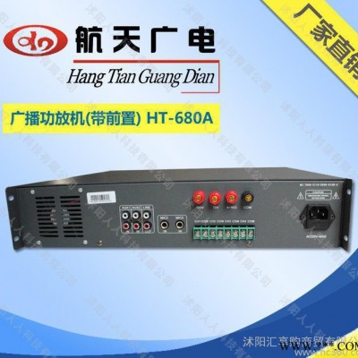 航天广电HT-480A/680A校园公共广播系统前置功放机480W/680W