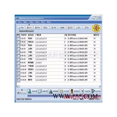 Gmtd 金迈视讯公共广播背景音乐系统