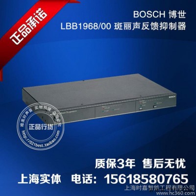 博世BOSCH LBB1968/00斑丽声反馈抑制器 公共广播音乐 原装**