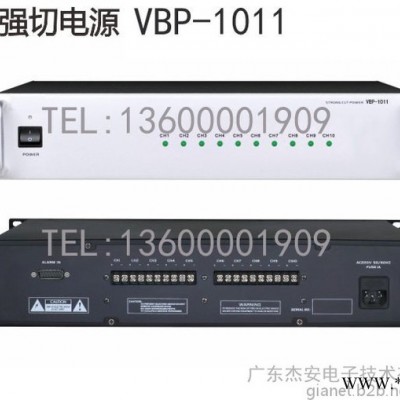 VISCO威士高VBP-1011十分区强切电源，智能公共广播（主要应用于医院、学校 、楼盘）