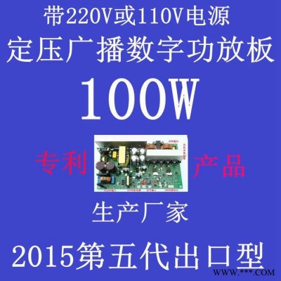 有线广播草坪音箱公共广播IP广播有线广播高音喇叭吸顶喇叭挂壁音箱背景音乐消防广播校园广播定压广播D类数字功放板模块