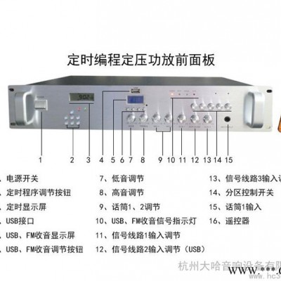 供应哈曼公共广播