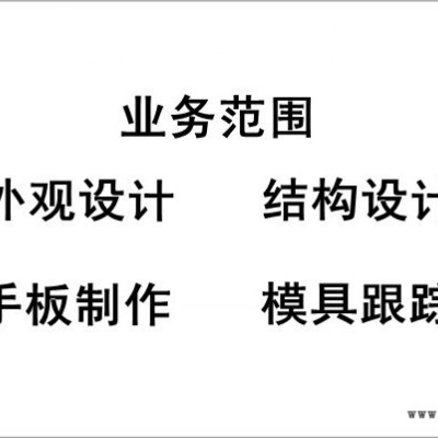 供应可视对讲机外观设计、结构设计、产品设计、创意设计、工业设计