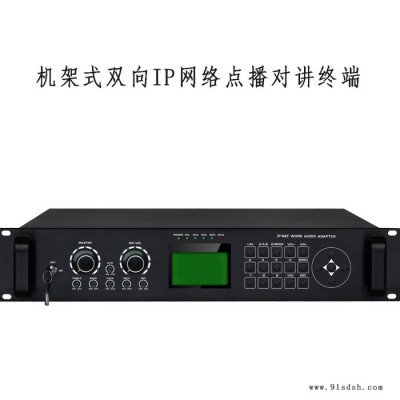 奥玛OM-IP3100公共广播背景音乐分区主机 双向分区对讲机架式对讲终端 ** 可提供OEM