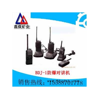 BDJ-1型防爆对讲机专业设计，BDJ-1型防爆对讲机质量保证，BDJ-1型防爆对讲机供应各种规格和型号