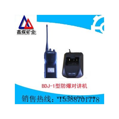 特种BDJ-1型防爆对讲机专业设计，特种BDJ-1型防爆对讲机**，特种BDJ-1型防爆对讲机质量保证