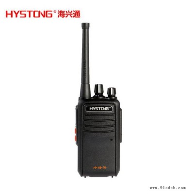 海兴通（HYSTONG）海兴通SZ-冲锋号 专业芯片稳定信号 酒店安保对讲机