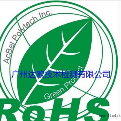 达欧认证无线麦克风CE认证图2