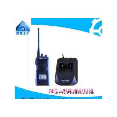 济宁润煤特种BDJ-1型防爆对讲机