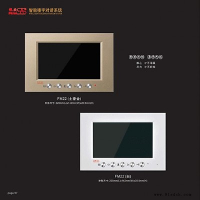 打造智慧健康社区 楼宇对讲可视对讲网线楼宇对讲楼宇对讲机