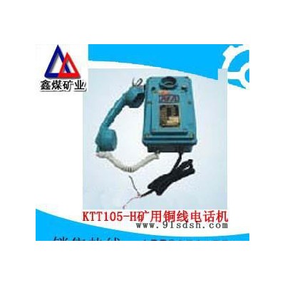 BDJ-1型防爆对讲机#160;工业用对讲机#160;矿用对讲机