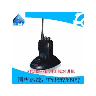 KTL102-S矿用无线对讲机销售 KTL102-S矿用无线对讲机厂家