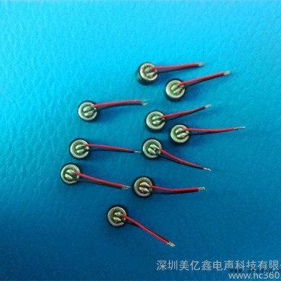 【质量保证**满意**3015全指向咪头.MIC传声器[品质卓越 价优 值得依赖]