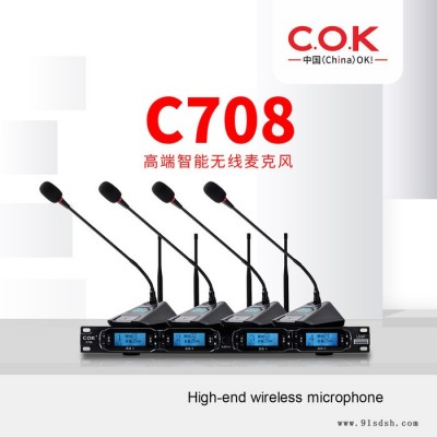 C.O.K C708系列 会议麦克风 会议话筒 手持式 鹅颈式 头戴式