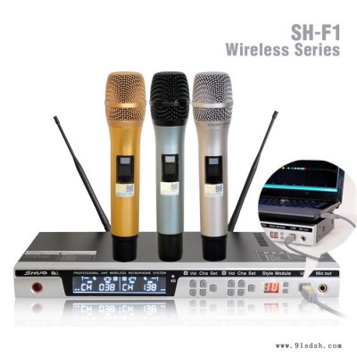 供应声活SH-F1系列数字云无线麦克风 专业话筒 KTV无线麦克风 会议麦克风
