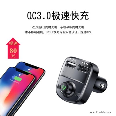 广州**无线麦克风播放器 多功能FM发射器支持双USB蓝牙车用充电器智能蓝牙语音导航蓝牙免提通话无线麦克风播放器图5